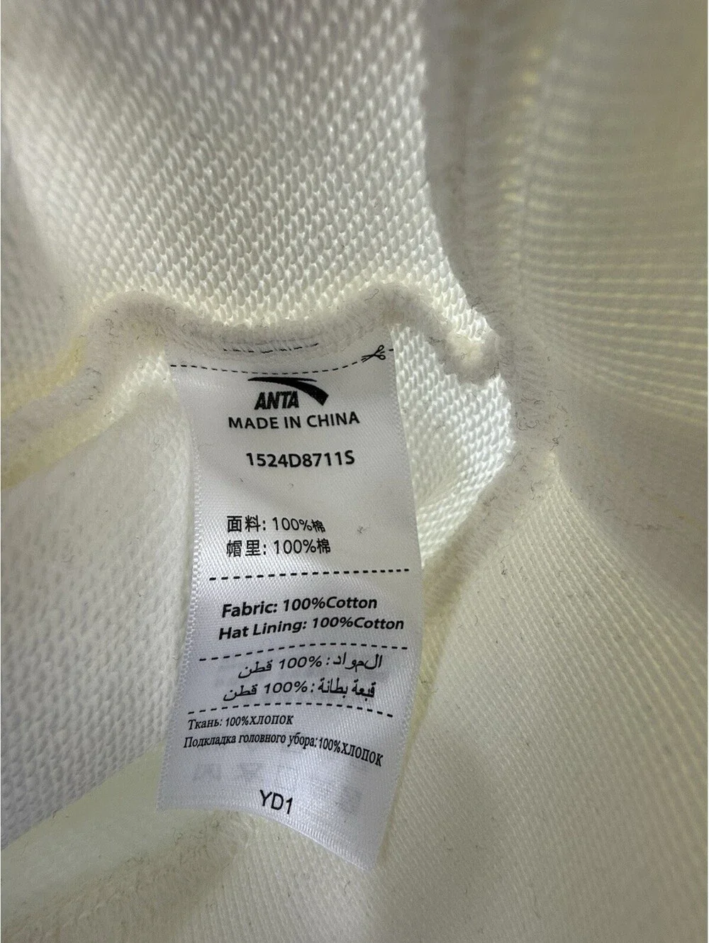 ANTA Skate Logo Pullover Hoodie White Fleece Cotton Drawstring Pockets Men’s 2XL